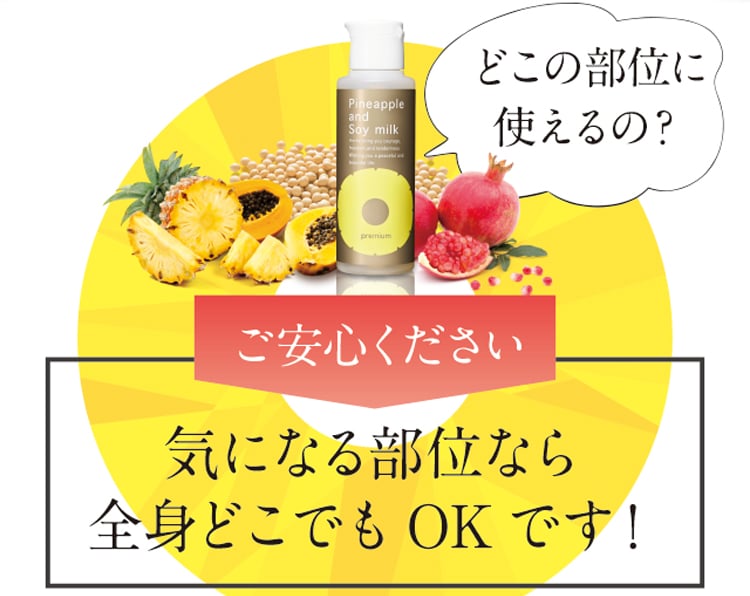 気になる部位なら全身どこでもOK