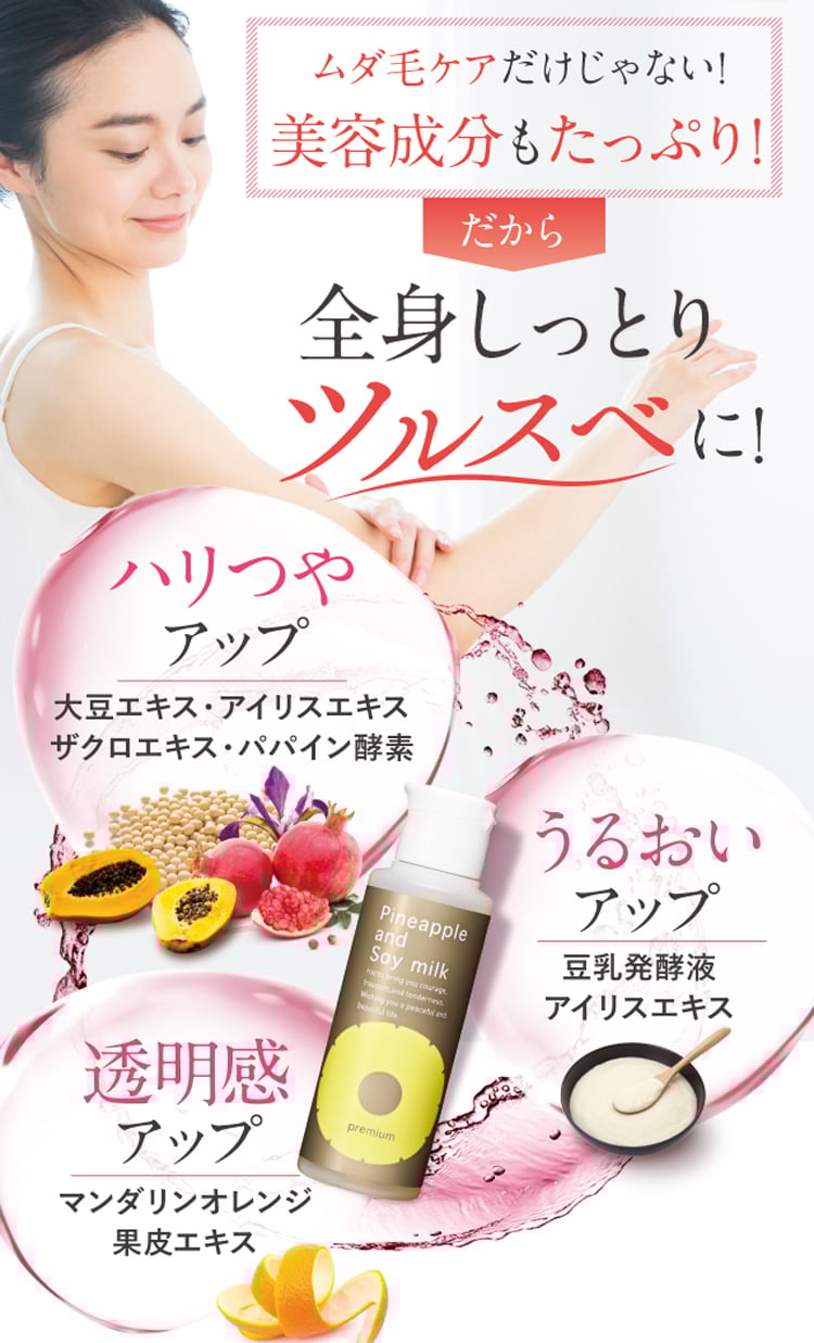 ハリツヤ・うるおい・透明感がアップ