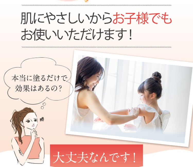 お子さまでもお使いいただけます