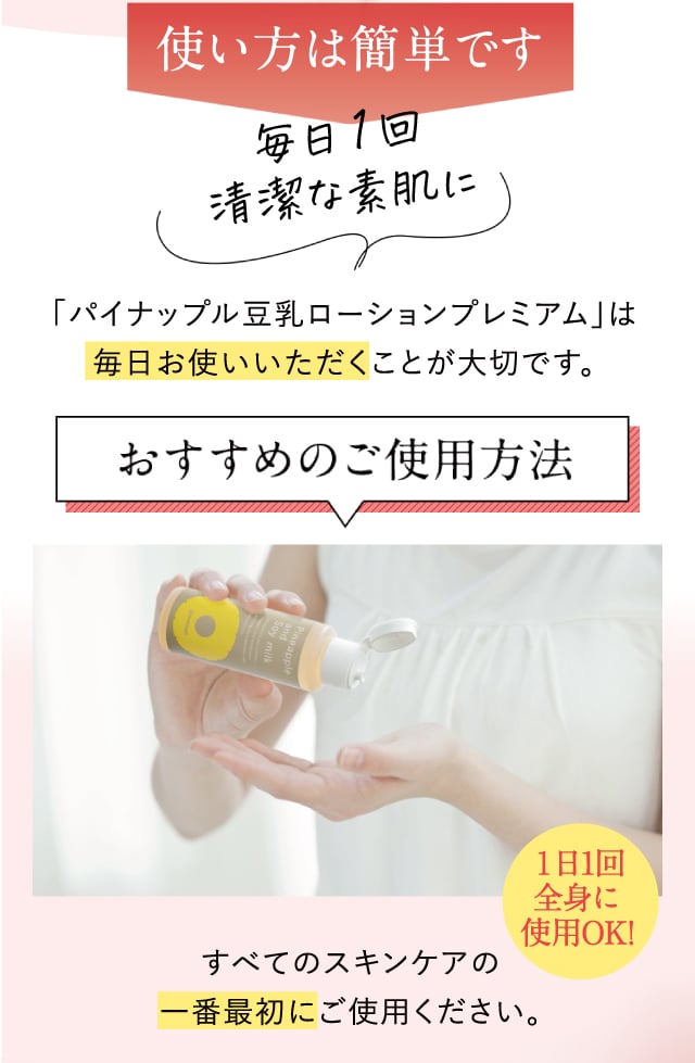 使い方は簡単です　おすすめのご利用方法