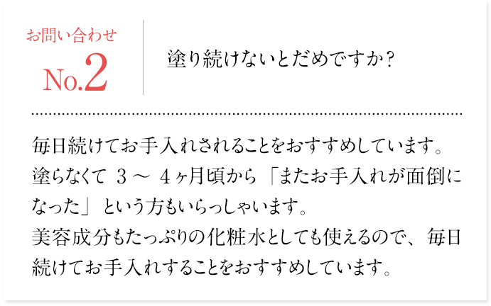 商品問い合わせ2