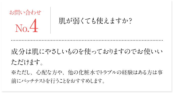 商品問い合わせ4